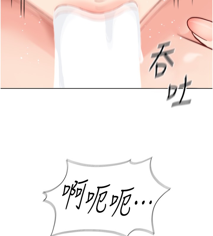 魯蛇社畜的金手指，第30話-妳欠我的要百倍奉還，第 5 页