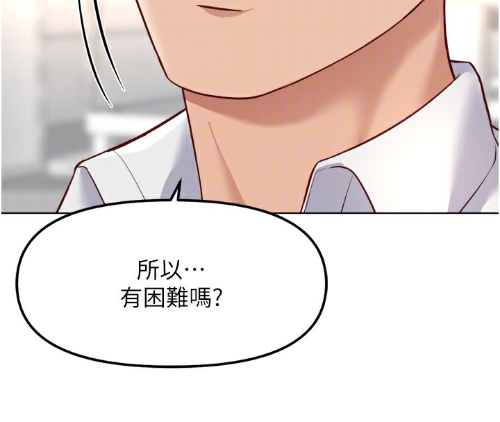 魯蛇社畜的金手指，第30話-妳欠我的要百倍奉還，第 125 页