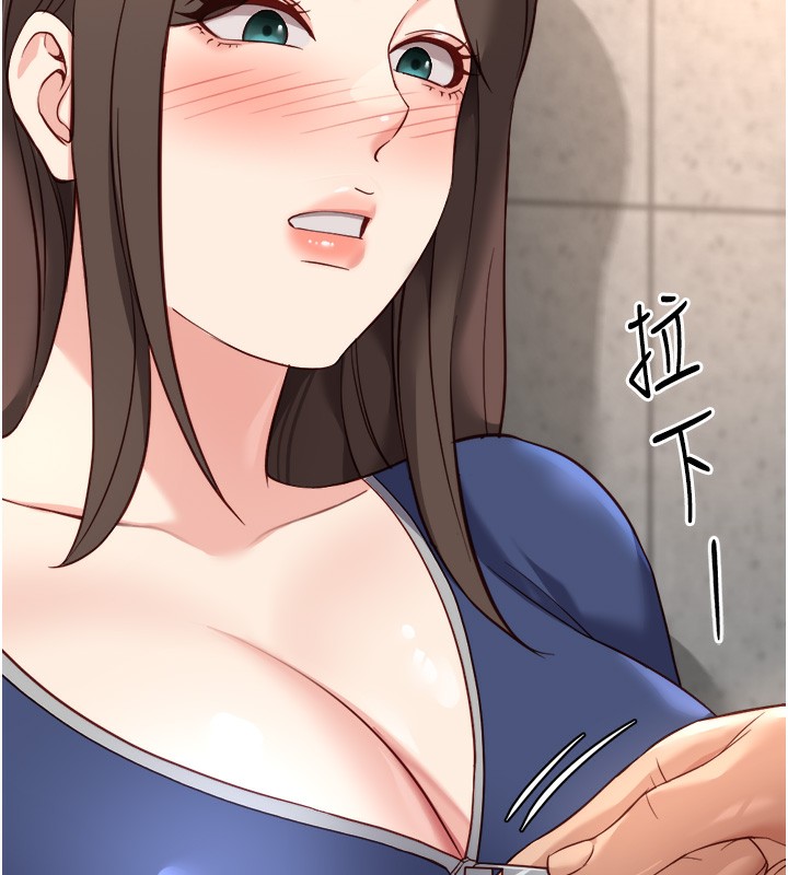 魯蛇社畜的金手指，第30話-妳欠我的要百倍奉還，第 103 页