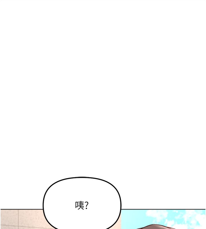 魯蛇社畜的金手指，第30話-妳欠我的要百倍奉還，第 159 页