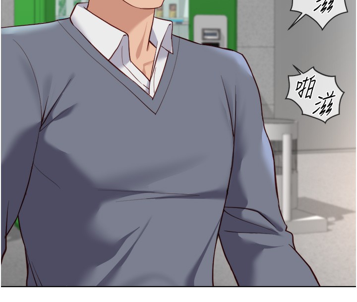 魯蛇社畜的金手指，第30話-妳欠我的要百倍奉還，第 166 页