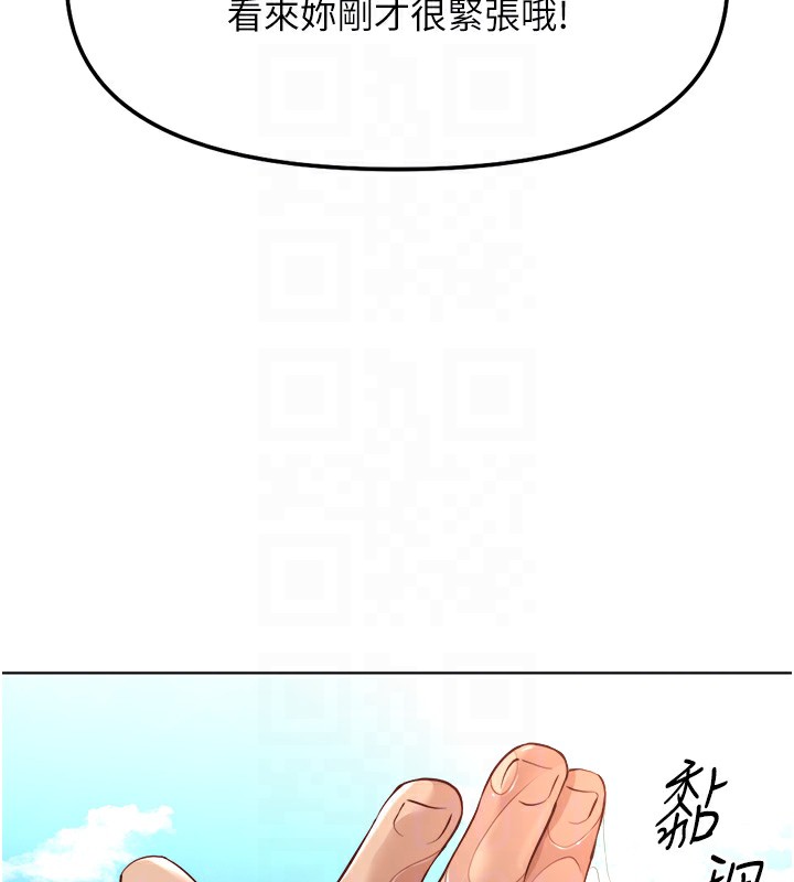 魯蛇社畜的金手指，第31話-人妻還這麼緊?，第 34 页