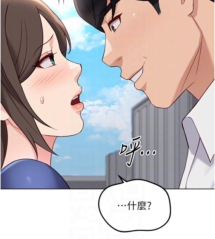 魯蛇社畜的金手指，第31話-人妻還這麼緊?，第 125 页