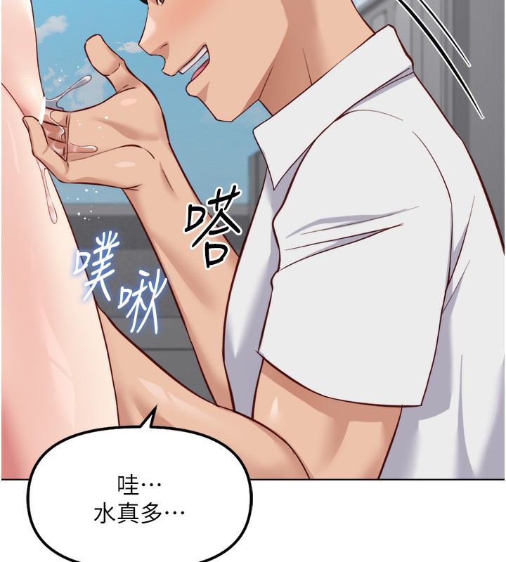 魯蛇社畜的金手指，第31話-人妻還這麼緊?，第 11 页