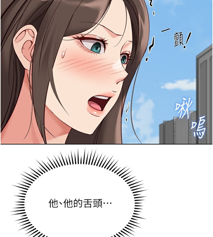 魯蛇社畜的金手指，第31話-人妻還這麼緊?，第 84 页