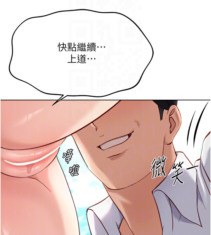 魯蛇社畜的金手指，第31話-人妻還這麼緊?，第 65 页