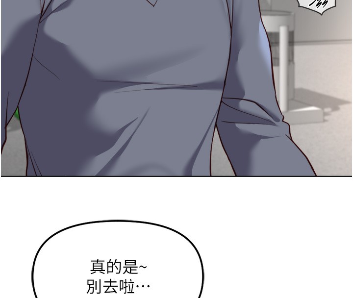 魯蛇社畜的金手指，第31話-人妻還這麼緊?，第 8 页