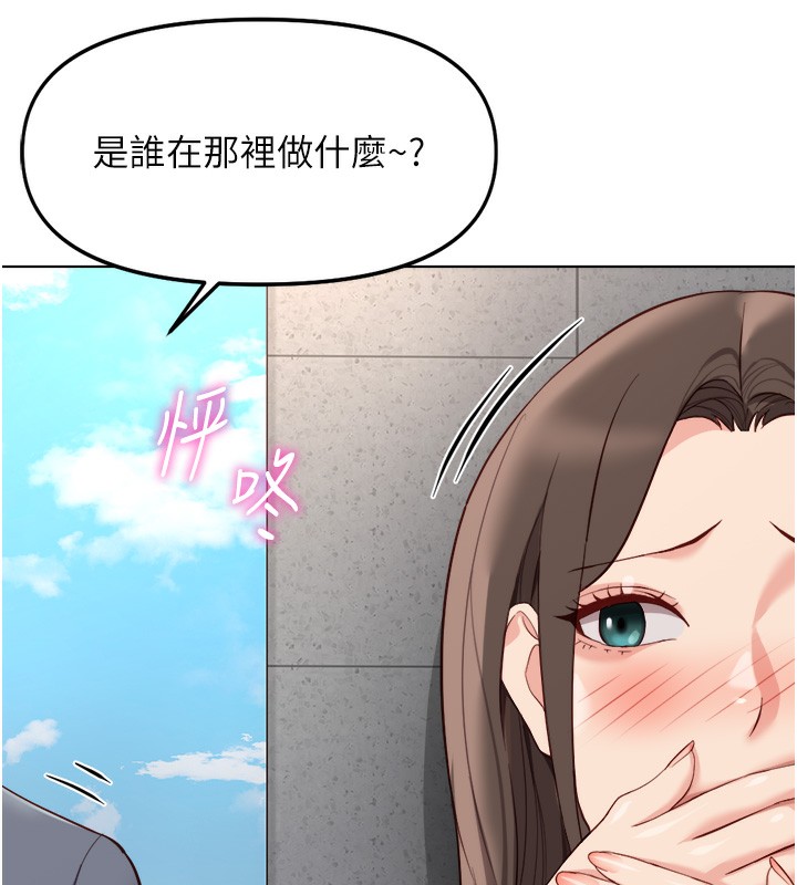 魯蛇社畜的金手指，第31話-人妻還這麼緊?，第 22 页