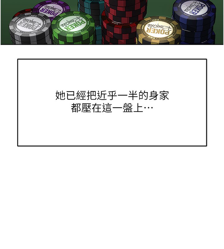 魯蛇社畜的金手指，第31話-人妻還這麼緊?，第 52 页