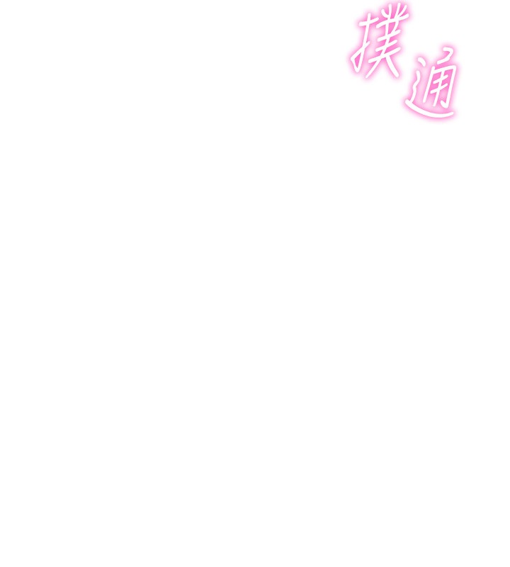 魯蛇社畜的金手指，第31話-人妻還這麼緊?，第 15 页