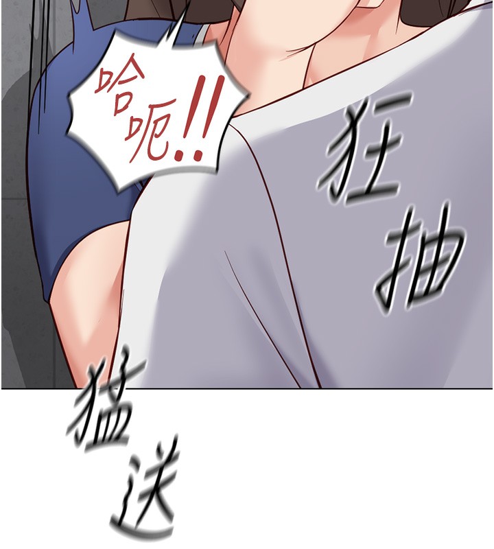 魯蛇社畜的金手指，第32話-最後是清潔口交♥，第 11 页
