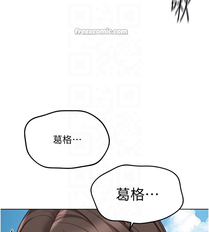 魯蛇社畜的金手指，第32話-最後是清潔口交♥，第 84 页