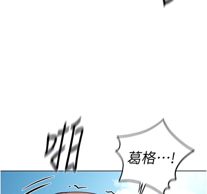 魯蛇社畜的金手指，第32話-最後是清潔口交♥，第 95 页
