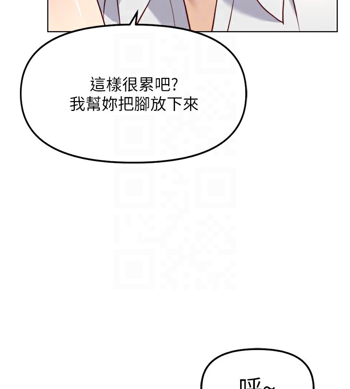 魯蛇社畜的金手指，第32話-最後是清潔口交♥，第 65 页