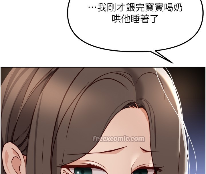 魯蛇社畜的金手指，第32話-最後是清潔口交♥，第 168 页