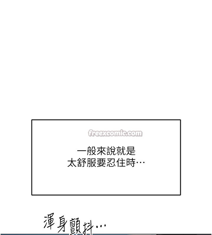魯蛇社畜的金手指，第32話-最後是清潔口交♥，第 28 页