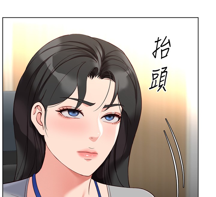 魯蛇社畜的金手指，第33話-不會讓你「餓」到，第 123 页