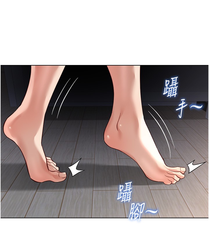 魯蛇社畜的金手指，第33話-不會讓你「餓」到，第 5 页