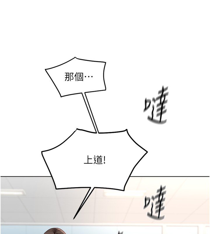 魯蛇社畜的金手指，第33話-不會讓你「餓」到，第 44 页