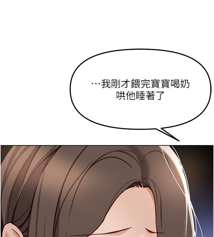 魯蛇社畜的金手指，第33話-不會讓你「餓」到，第 11 页