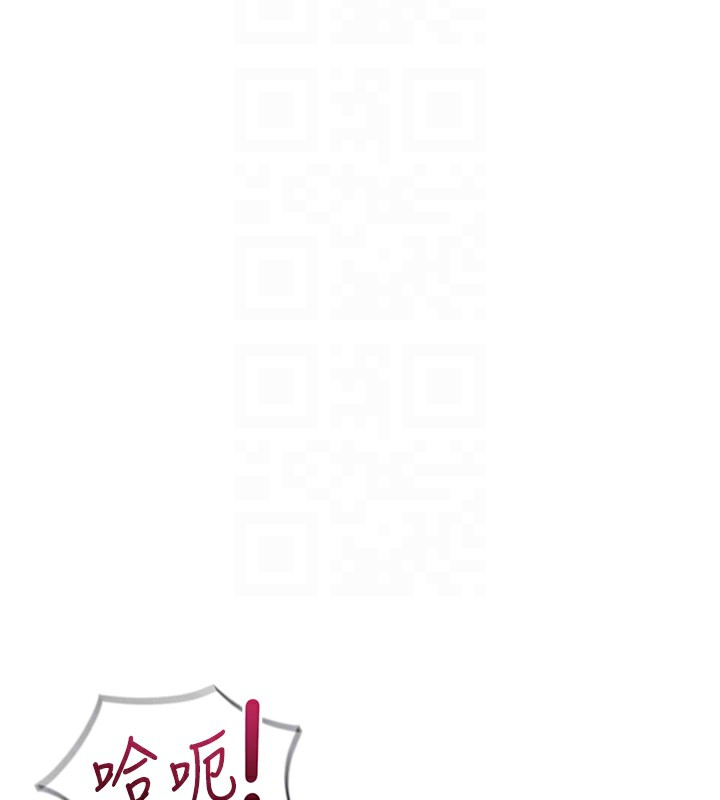 魯蛇社畜的金手指，第33話-不會讓你「餓」到，第 97 页