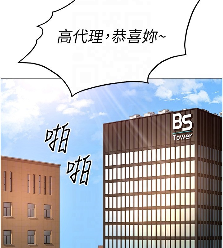 魯蛇社畜的金手指，第33話-不會讓你「餓」到，第 21 页