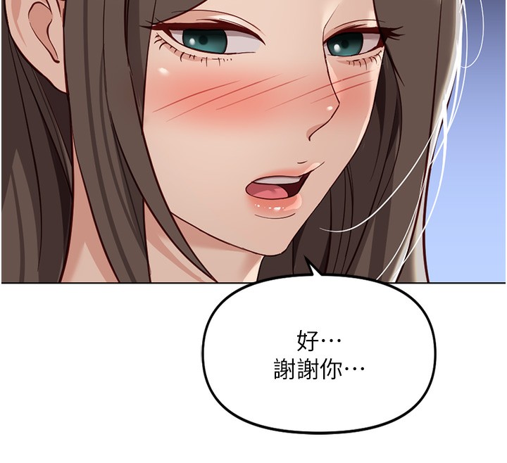 魯蛇社畜的金手指，第33話-不會讓你「餓」到，第 12 页