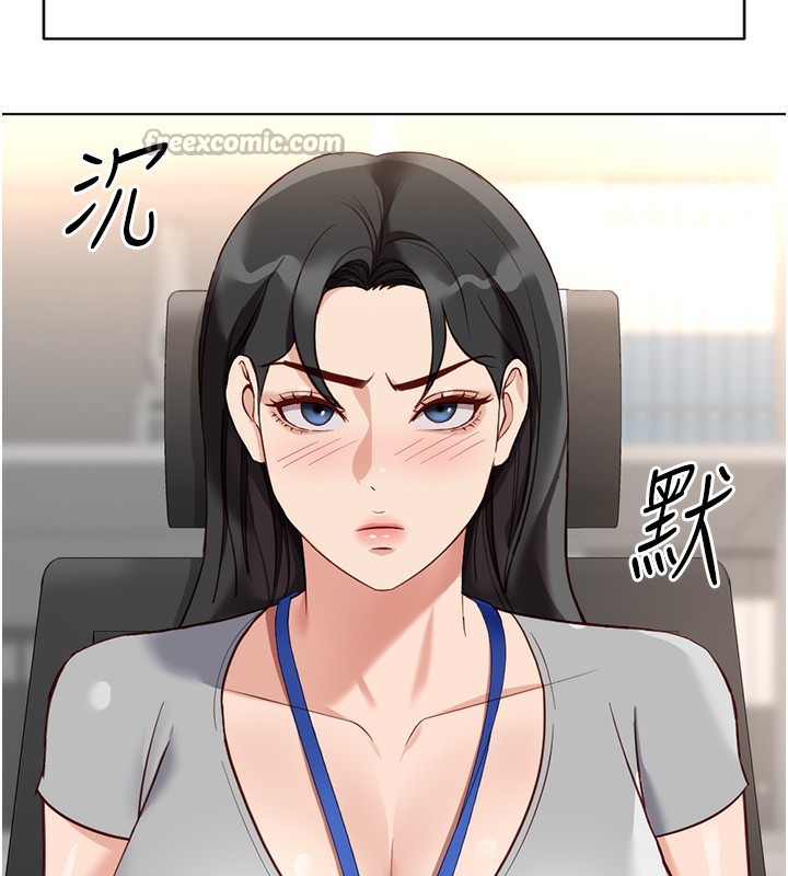 魯蛇社畜的金手指，第33話-不會讓你「餓」到，第 28 页