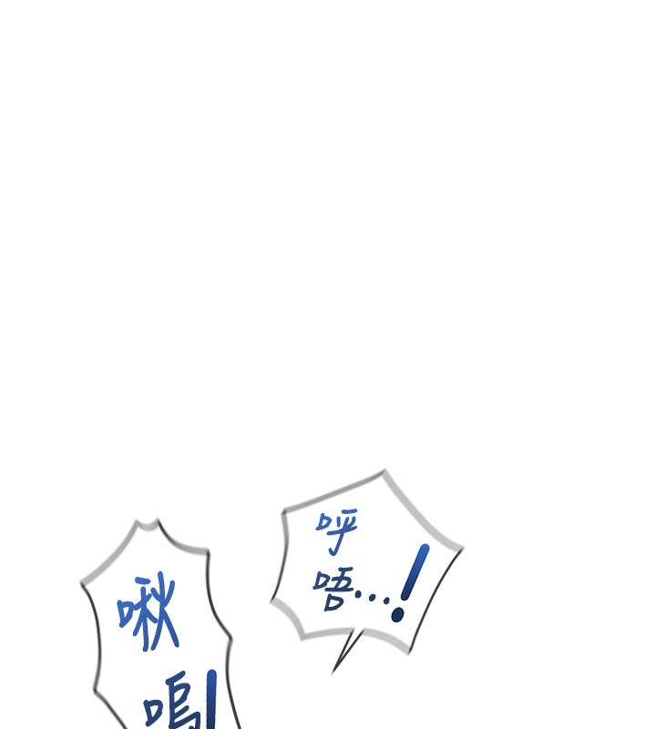 魯蛇社畜的金手指，第33話-不會讓你「餓」到，第 77 页
