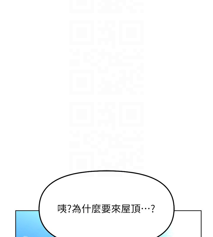 魯蛇社畜的金手指，第33話-不會讓你「餓」到，第 52 页