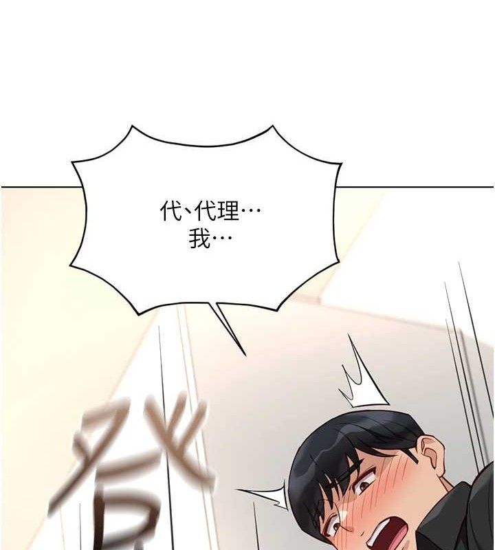 魯蛇社畜的金手指，第34話-她是做上癮了嗎?，第 5 页