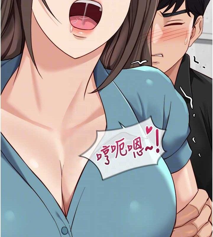 魯蛇社畜的金手指，第34話-她是做上癮了嗎?，第 103 页
