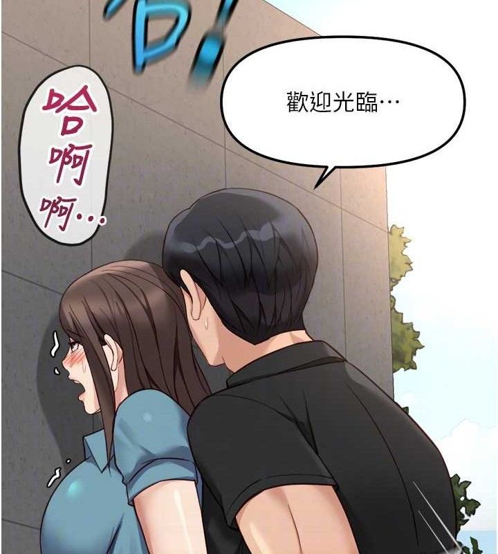 魯蛇社畜的金手指，第34話-她是做上癮了嗎?，第 95 页