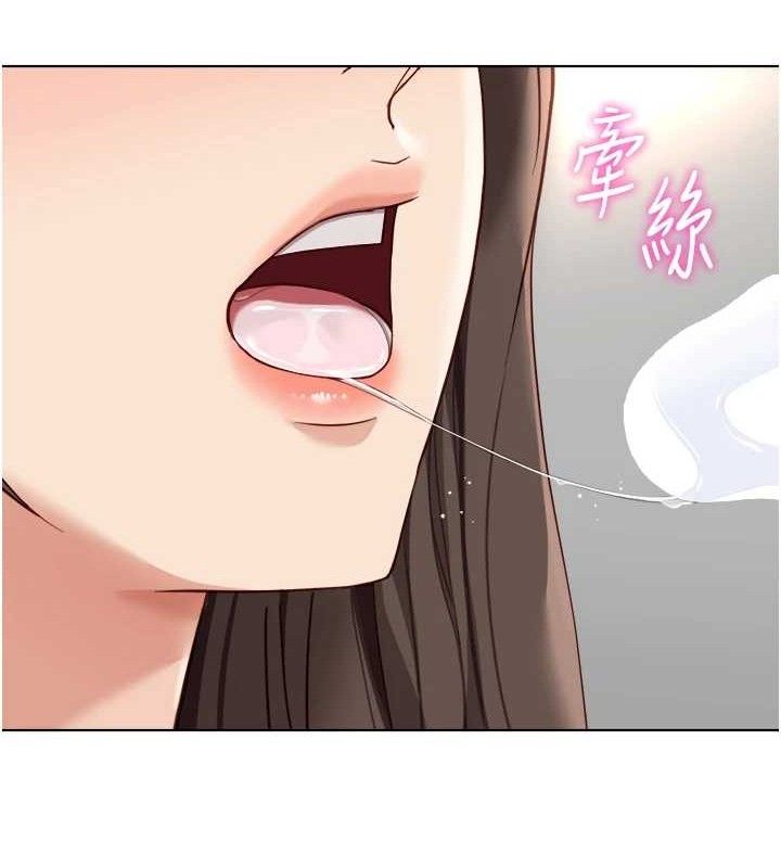 魯蛇社畜的金手指，第34話-她是做上癮了嗎?，第 21 页