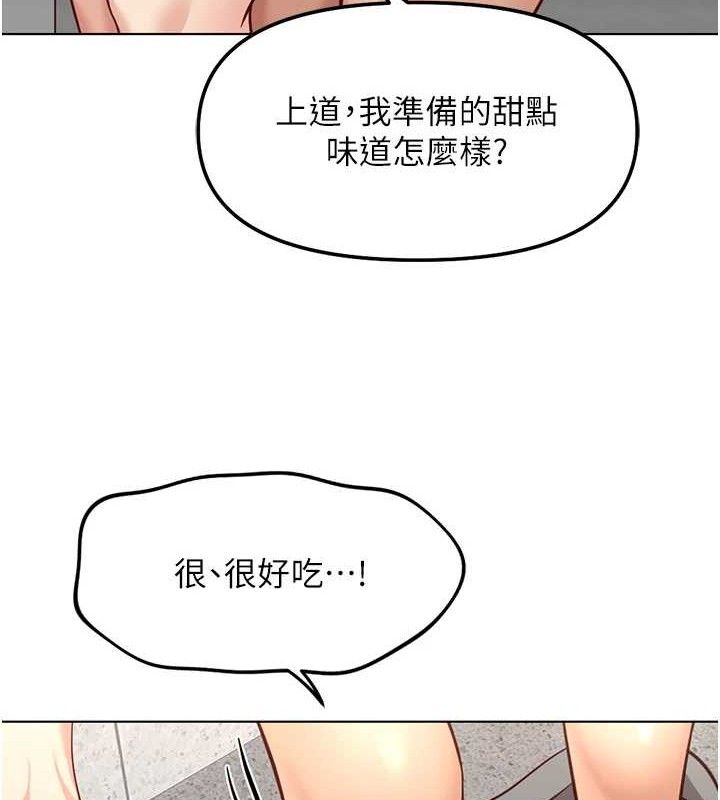 魯蛇社畜的金手指，第34話-她是做上癮了嗎?，第 65 页