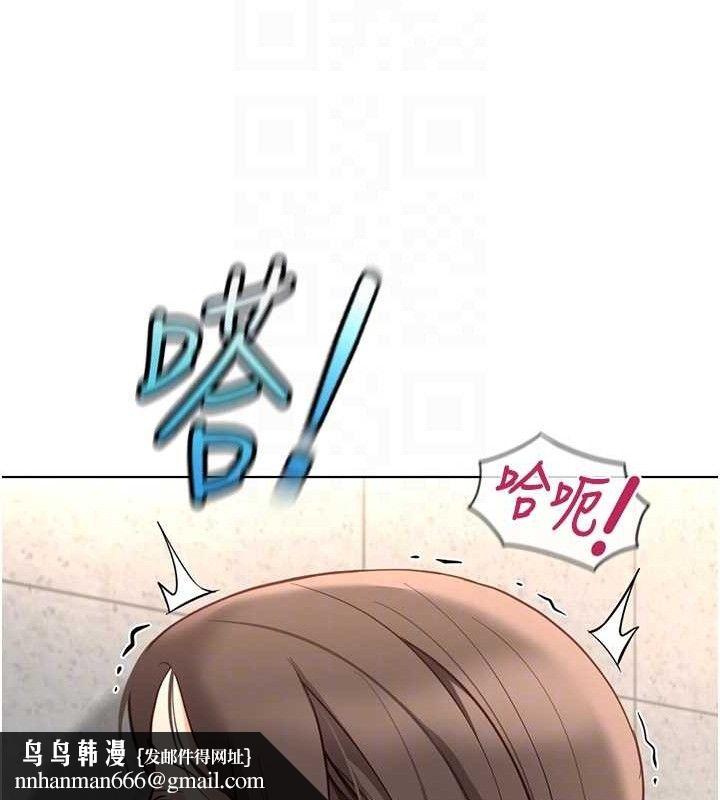 魯蛇社畜的金手指，第34話-她是做上癮了嗎?，第 77 页