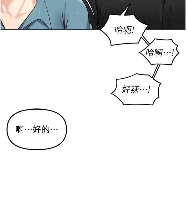 魯蛇社畜的金手指，第34話-她是做上癮了嗎?，第 52 页