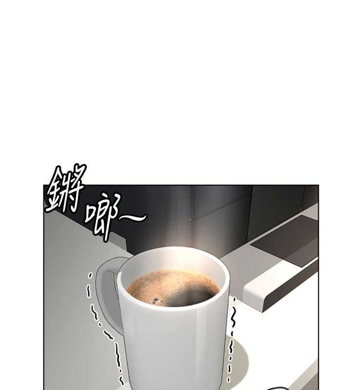 魯蛇社畜的金手指，第34話-她是做上癮了嗎?，第 15 页