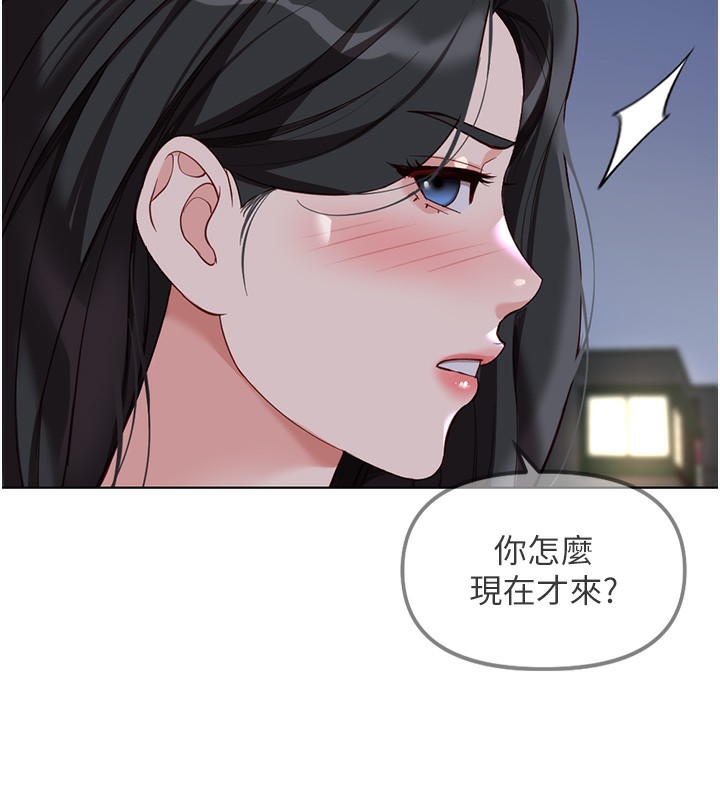 魯蛇社畜的金手指，第35話-想摸就給你摸，第 44 页