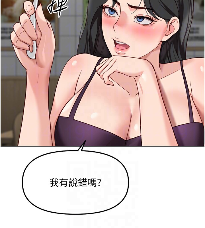 魯蛇社畜的金手指，第35話-想摸就給你摸，第 103 页