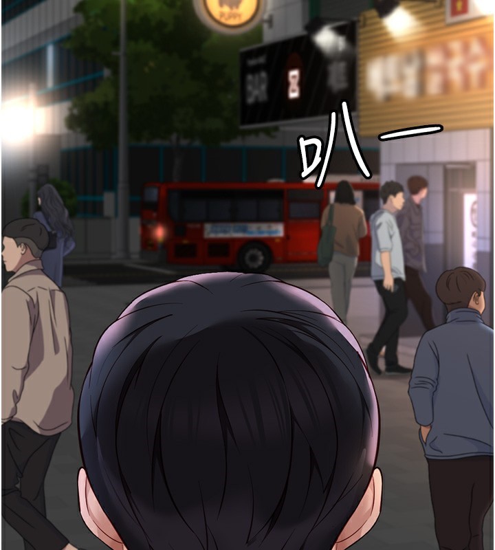 魯蛇社畜的金手指，第35話-想摸就給你摸，第 40 页