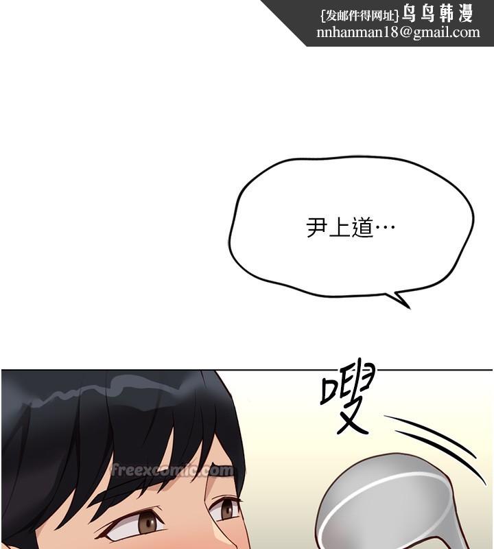 魯蛇社畜的金手指，第35話-想摸就給你摸，第 84 页