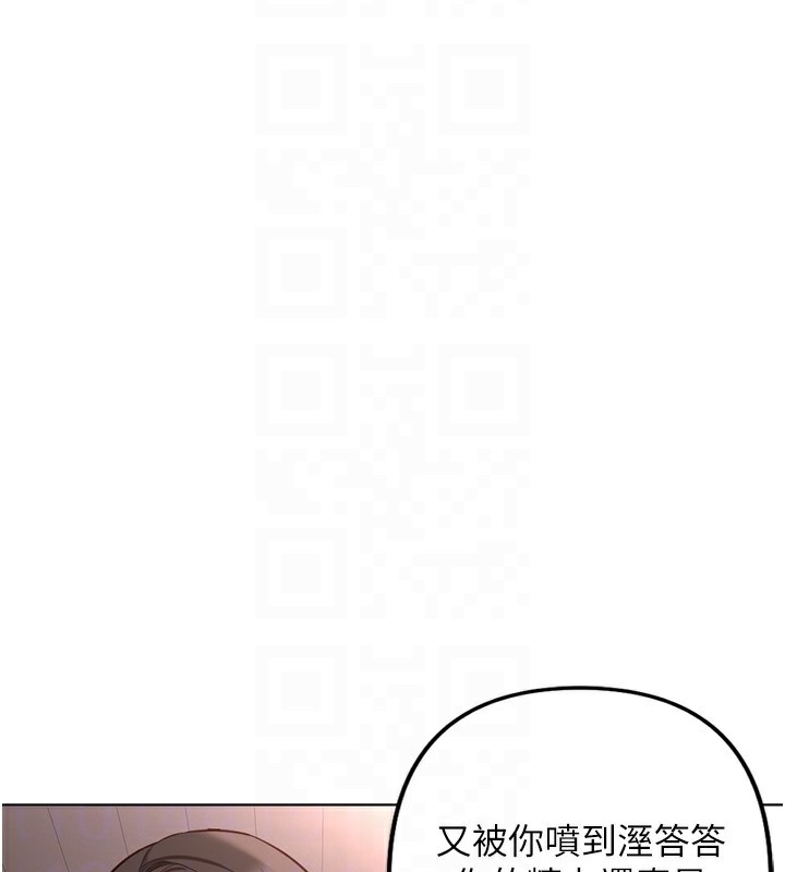 魯蛇社畜的金手指，第35話-想摸就給你摸，第 21 页
