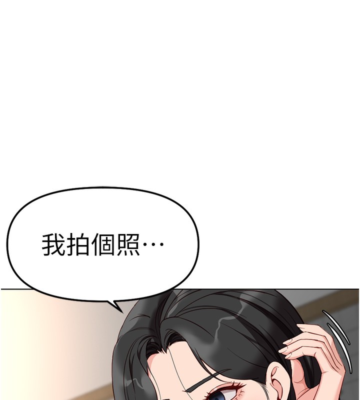 魯蛇社畜的金手指，第35話-想摸就給你摸，第 65 页