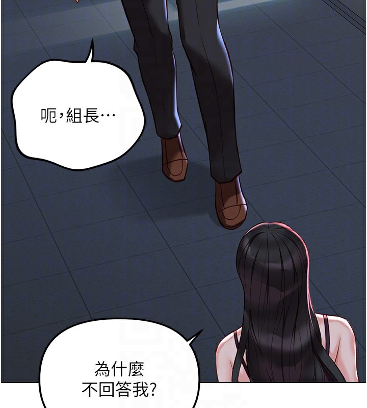 魯蛇社畜的金手指，第35話-想摸就給你摸，第 52 页