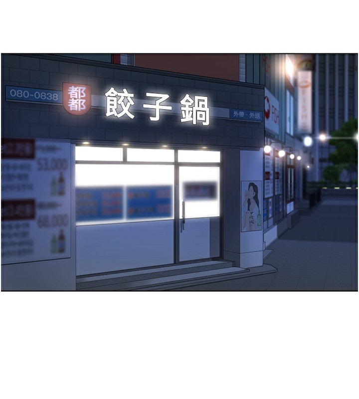 魯蛇社畜的金手指，第35話-想摸就給你摸，第 60 页