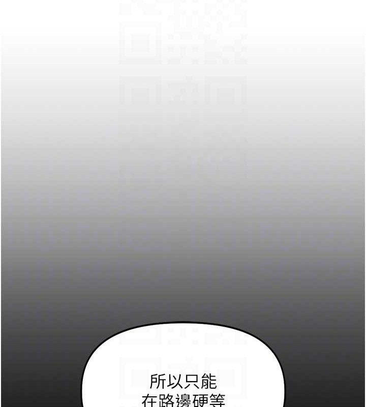 魯蛇社畜的金手指，第36話-臉紅心跳的鴛鴦浴，第 106 页