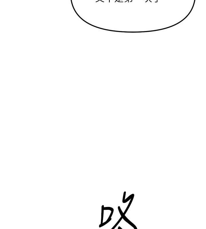 魯蛇社畜的金手指，第36話-臉紅心跳的鴛鴦浴，第 44 页