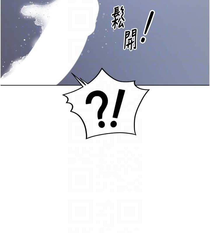魯蛇社畜的金手指，第36話-臉紅心跳的鴛鴦浴，第 122 页