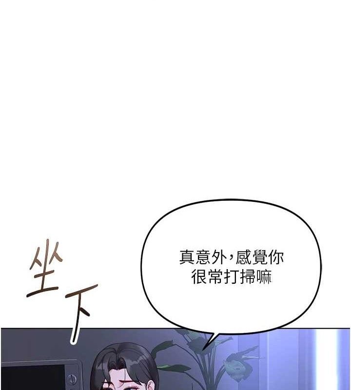 魯蛇社畜的金手指，第36話-臉紅心跳的鴛鴦浴，第 69 页